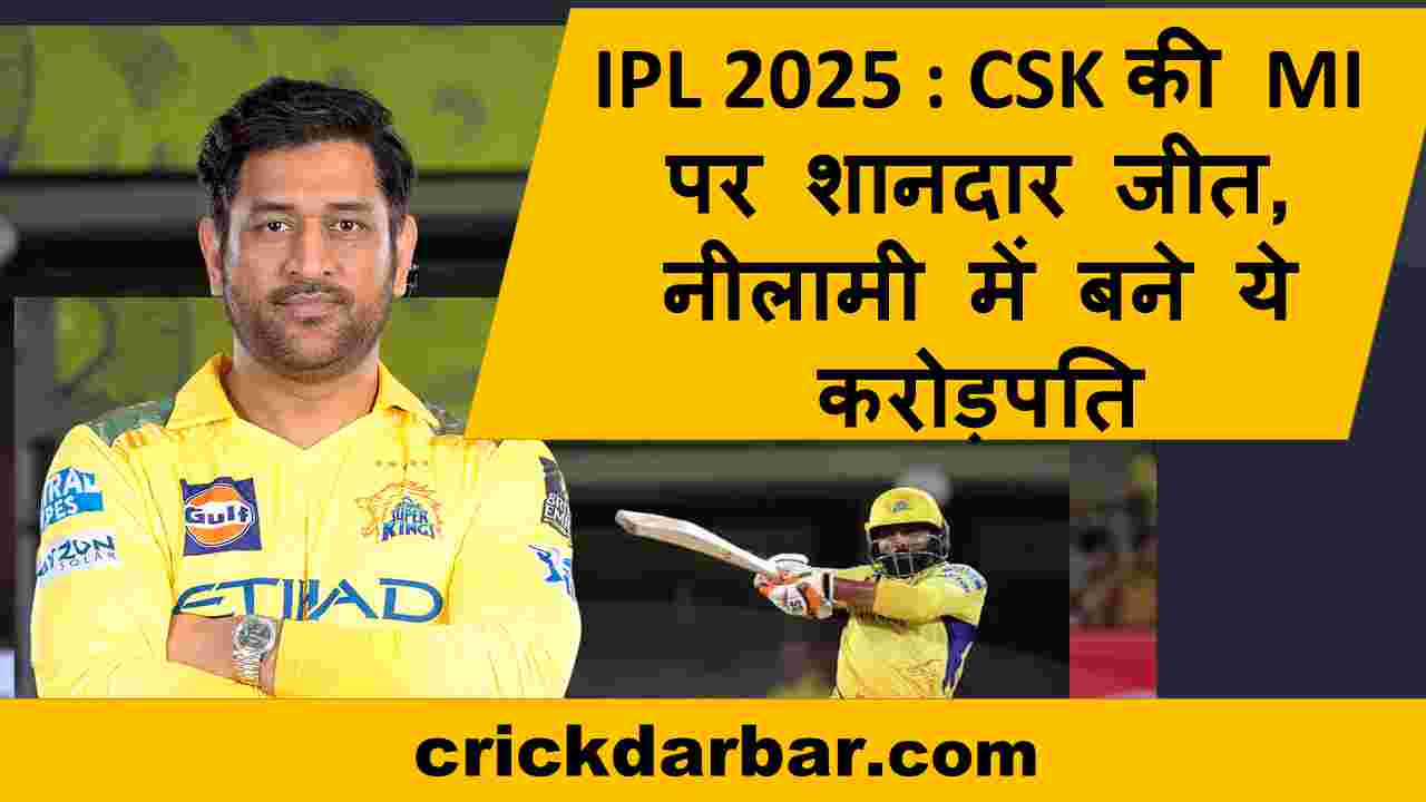 CSK win crorepati