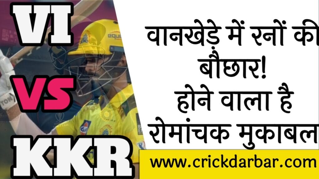 MI Vs KKR pitch report today