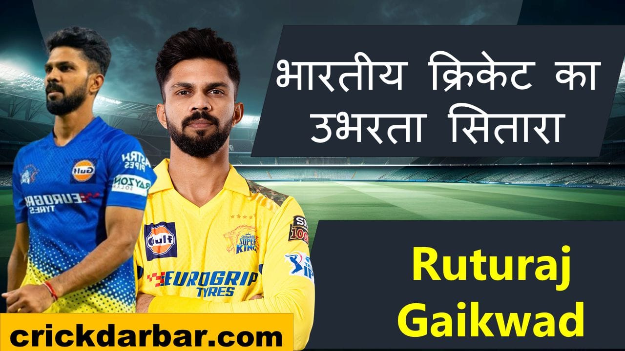 Ruturaj Gaykwad CrickDarbar