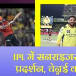 IPL best playing SRH