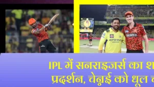 IPL best playing SRH