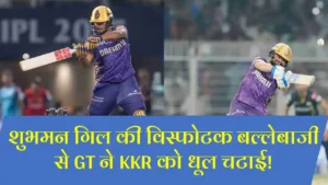 शुभमन गिल