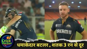 जोस बटलर शतक