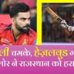 Kohli and Hejaood