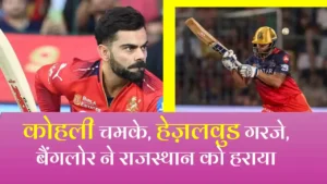 Kohli and Hejaood
