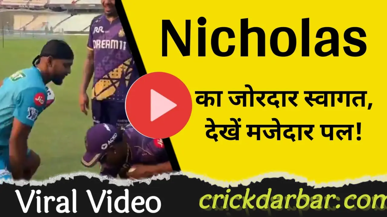 Nicholas Pooran video
