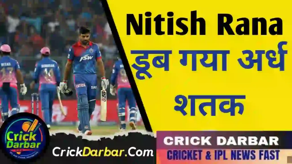 Nitish Rana