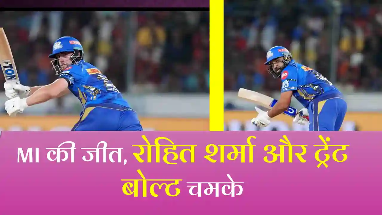 Rohit and Trent
