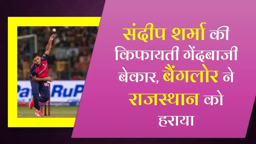 Sandeep Sharma