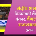 Sandeep Sharma