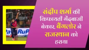 Sandeep Sharma
